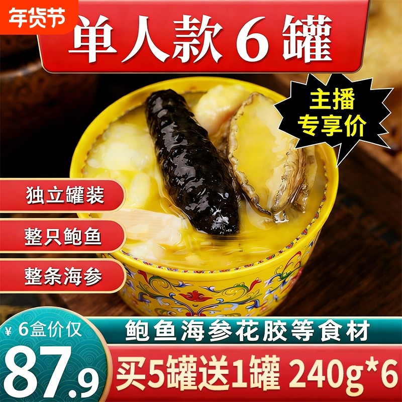 年夜饭正宗佛跳墙礼盒加热即食旗鲍海参鱼捞饭金汤大盆菜年货鲍鱼,水产肉类/新鲜蔬果/熟食,佛跳墙/盆菜,淘宝优惠券,粉丝福利购,淘宝优惠卷