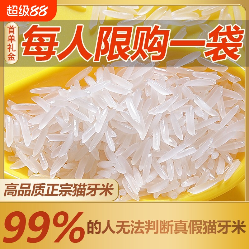 欢禾茉莉香米10斤|超1000次加购图片