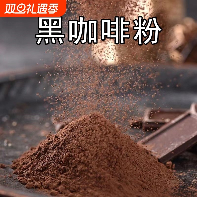 越南纯黑咖啡粉速溶特浓无蔗糖低脂新鲜现磨美式苦味提神商用500g