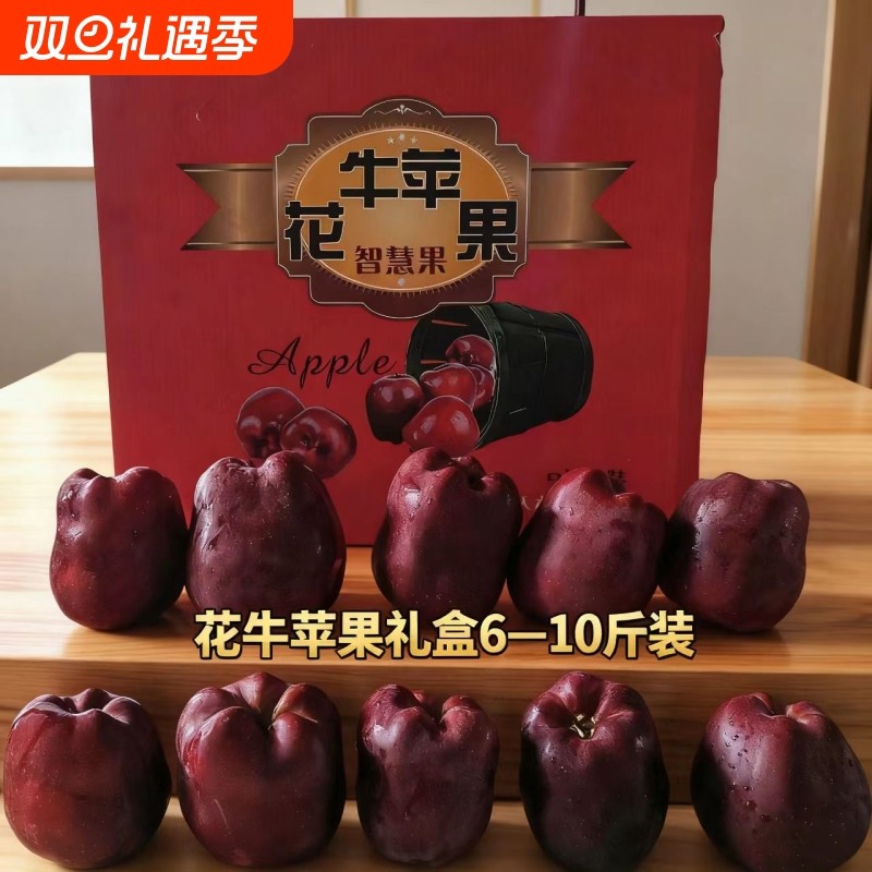 2026年甘肃天水苹果礼盒包装马到成功苹果一盒封装甜蜜送人送礼