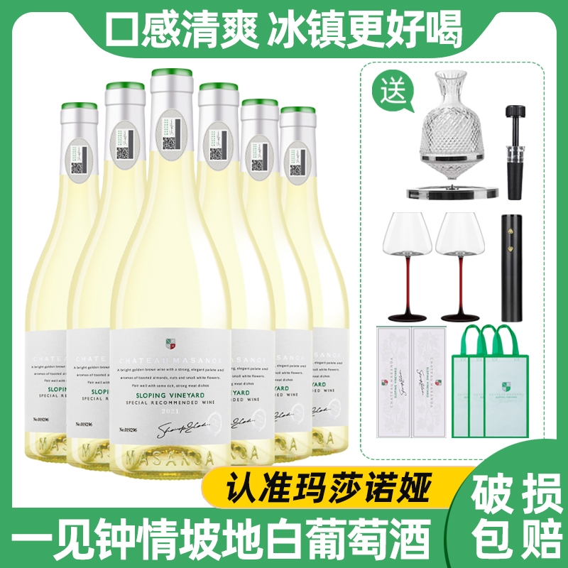 玛莎诺娅坡地白半甜型白葡萄酒13度整箱750ml*6支礼盒装酒具礼袋