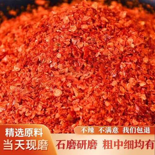 辣椒粉小米辣面小米辣粉高辣辣椒油辣椒碎调味海椒面调味调料微辣