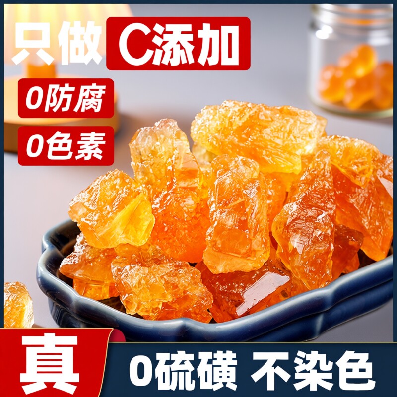 云南老冰糖纯甘蔗无添加古法甘蔗熬制多晶土冰糖块泡茶泡酒炖粥