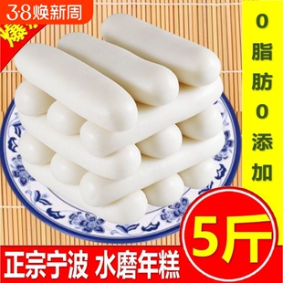 年糕宁波水磨慈城手工500g农家炒年糕火锅食材浙江特产传统年货节