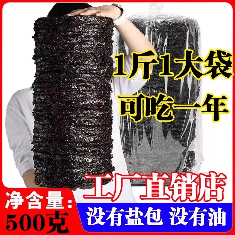 头水紫菜深海头水紫菜鲜美回甘