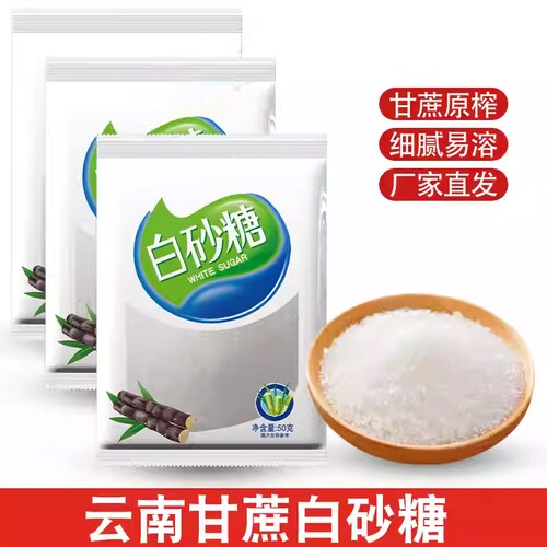 纯甘蔗白砂糖10斤|超1000次加购