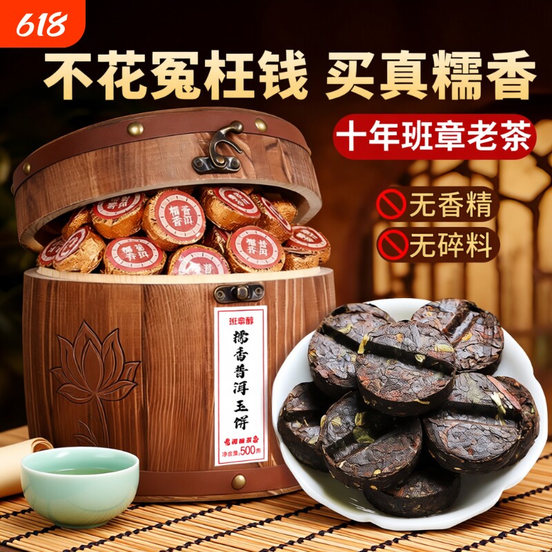 糯米香普洱茶熟茶糯香老班章十年小玉饼云南迷你小沱小粒装黑茶叶