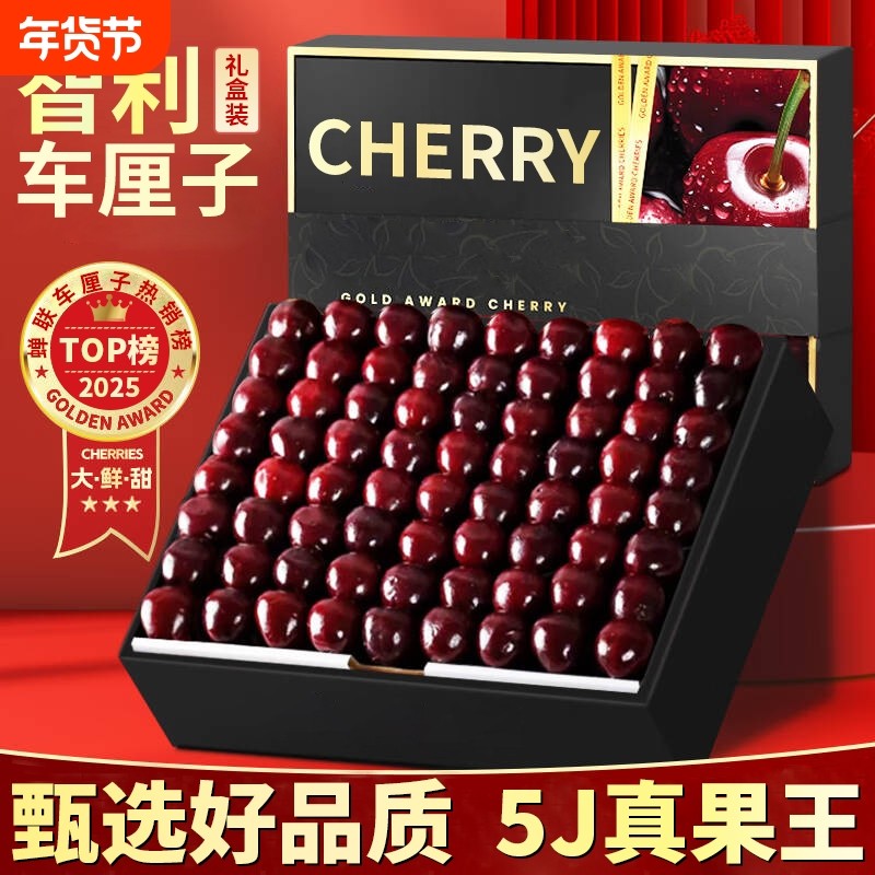 智利车厘子当季孕妇新鲜水果包邮5斤5JD原箱桑提娜进口樱桃礼盒装,水产肉类/新鲜蔬果/熟食,车厘子/樱桃,淘宝优惠券,粉丝福利购,淘宝优惠卷