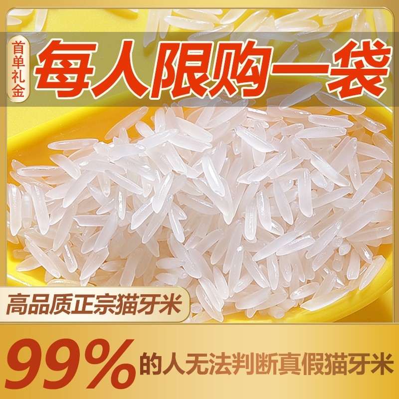 欢禾泰国茉莉香米10kg|千人加购