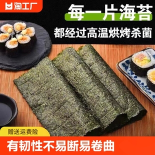 寿司海苔套装 紫菜包饭多套餐可选批发真空包装 全套原味