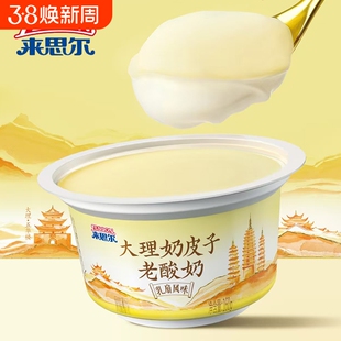 来思尔奶皮子酸奶酪160g*8杯云南大理白族乳扇珍稀菌种单杯发酵