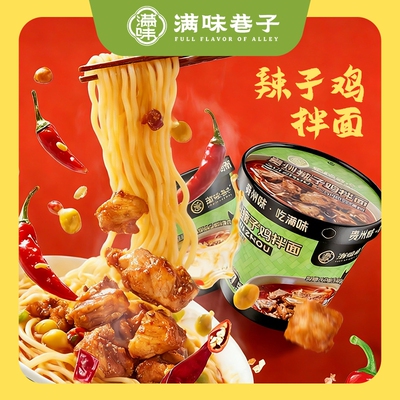 贵州辣子鸡拌面解饿又解馋