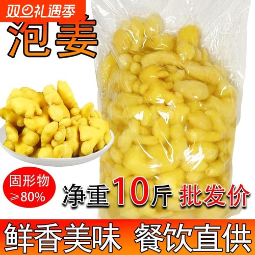 黄姜泡菜酸爽袋装|超1000次加购