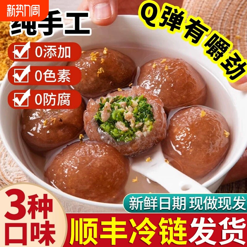 江苏藕粉圆子盐城手工美食特产小吃耦粉汤圆藕丸子正品官方旗舰店