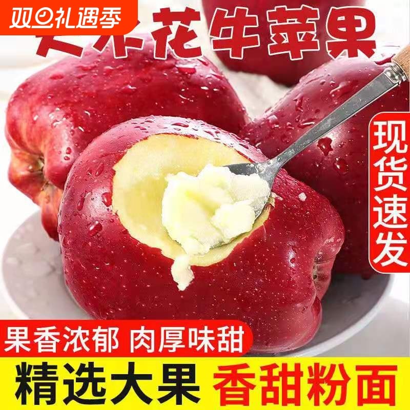 花牛苹果5斤正宗甘肃天水时令水果新鲜粉脆 整箱9婴儿刮泥红粉面
