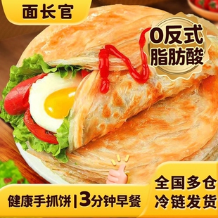 面长官.原味手抓饼80g*20片送纸袋