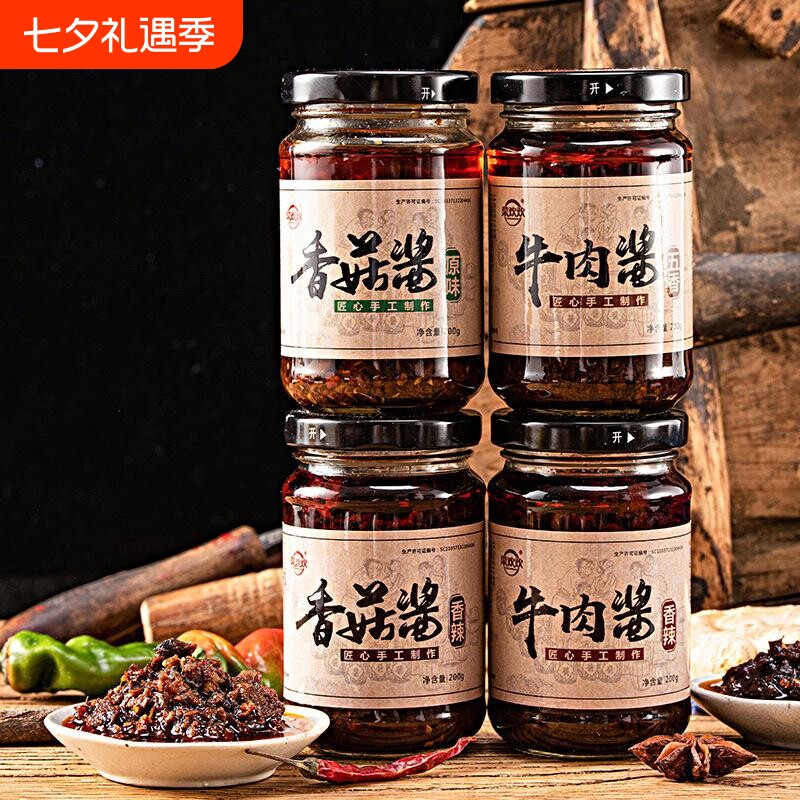 菜香菇牛肉酱拌面酱拌饭酱下饭酱拌菜香辣200g麻辣酱料原味面条