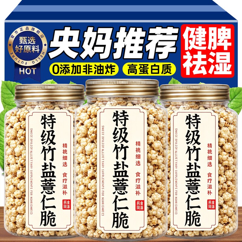 炒薏米开袋即食薏仁米薏米仁柴火炒熟薏仁薏苡仁新货官方旗舰店
