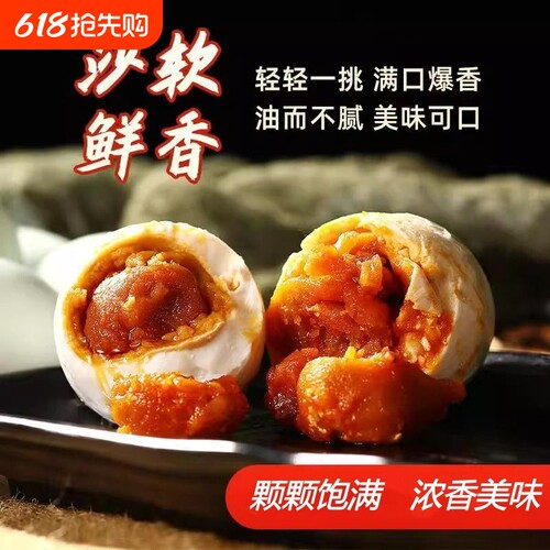 正宗咸鸭蛋流油新鲜颗颗饱满精选松软沙香腌制蛋黄年货节
