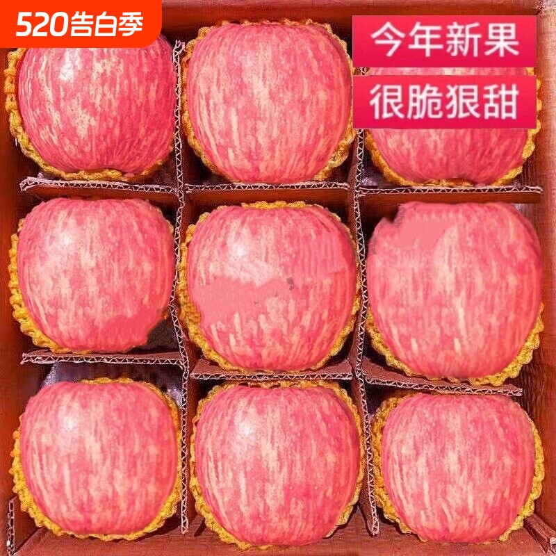 正宗烟台红富士苹果新鲜应季水果山东脆甜冰糖丑平果整箱大果