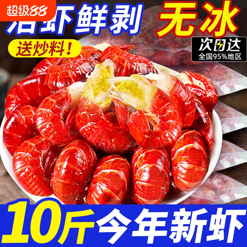 龙虾尾冷冻鲜活小龙虾无冰衣龙虾尾特级大号虾球鲜冻生鲜整箱批发