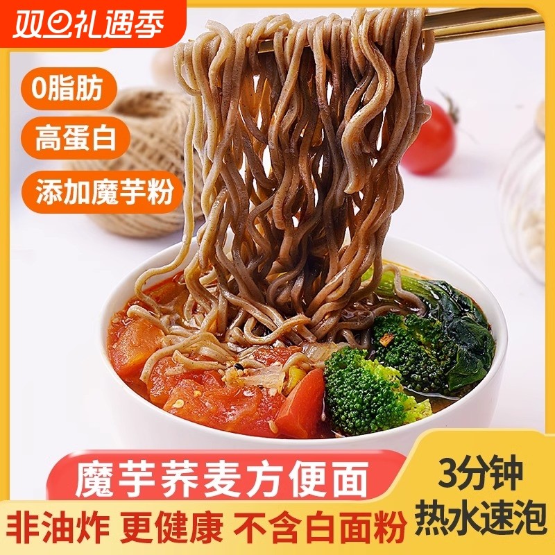 野三坡荞麦面方便面泡面粗粮杂粮面条主食速食品魔芋全麦早餐
