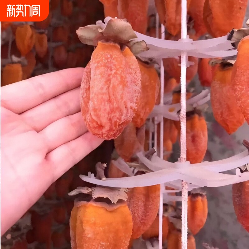 【独立包装】正宗陕西富平霜降吊柿饼农家自制流心吊柿饼年货礼盒