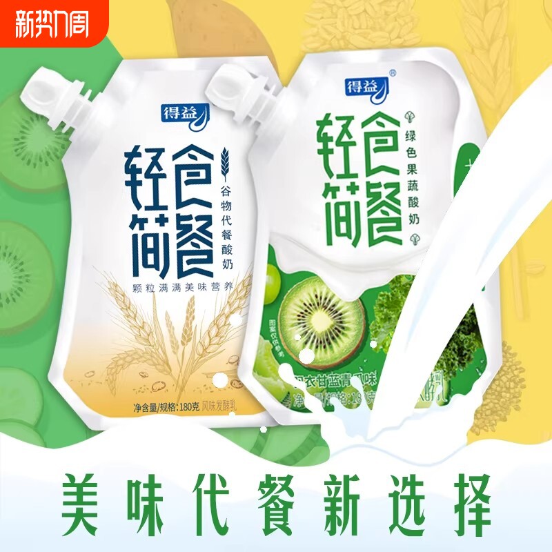 工厂直发得益酸奶生牛乳含量高180g×10袋羽衣甘蓝谷物果蔬多口