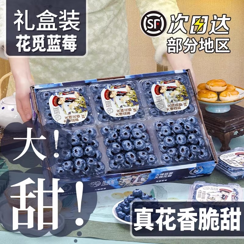 花觅蓝大理蓝莓云南超甜蓝莓鲜果 当季限量新鲜L25花香大蓝莓顺丰