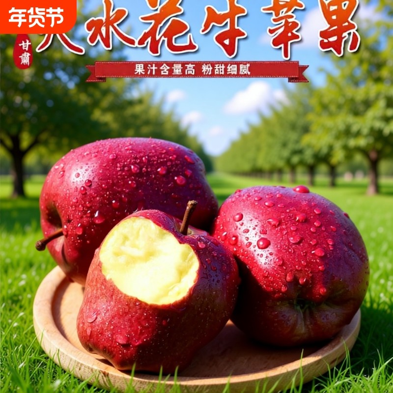 限时特惠花牛苹果整箱现摘家庭水果新鲜到家天水年货节鲜果香甜,水产肉类/新鲜蔬果/熟食,苹果,淘宝优惠券,粉丝福利购,淘宝优惠卷