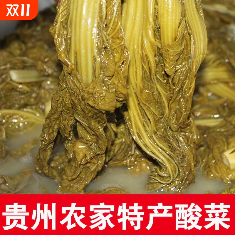 农家青菜酸菜|超1000次加购
