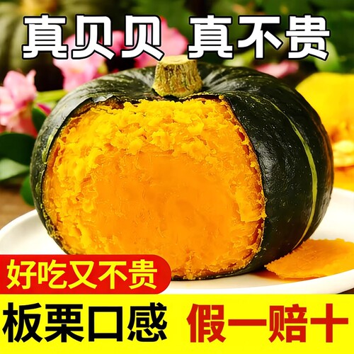 新鲜A级贝贝南3斤婴儿辅食