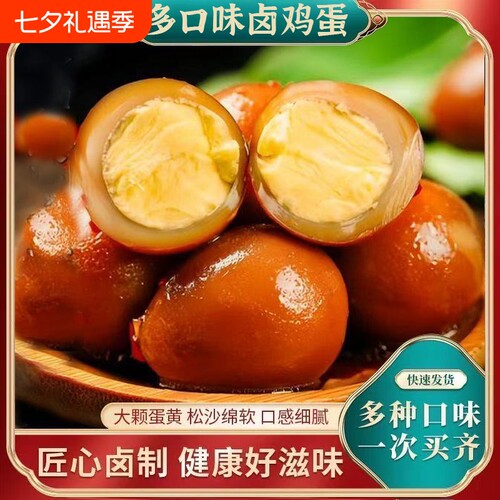 五香卤蛋5枚|超2000次加购