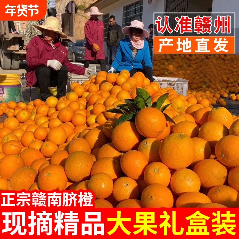 正宗赣南脐橙江西赣州脐橙新鲜橙子特级大果农场直发孕妇手剥橙,水产肉类/新鲜蔬果/熟食,橙,淘宝优惠券,粉丝福利购,淘宝优惠卷