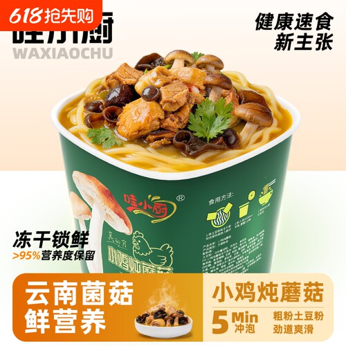 哇小厨小鸡炖蘑菇方便面速食米粉
