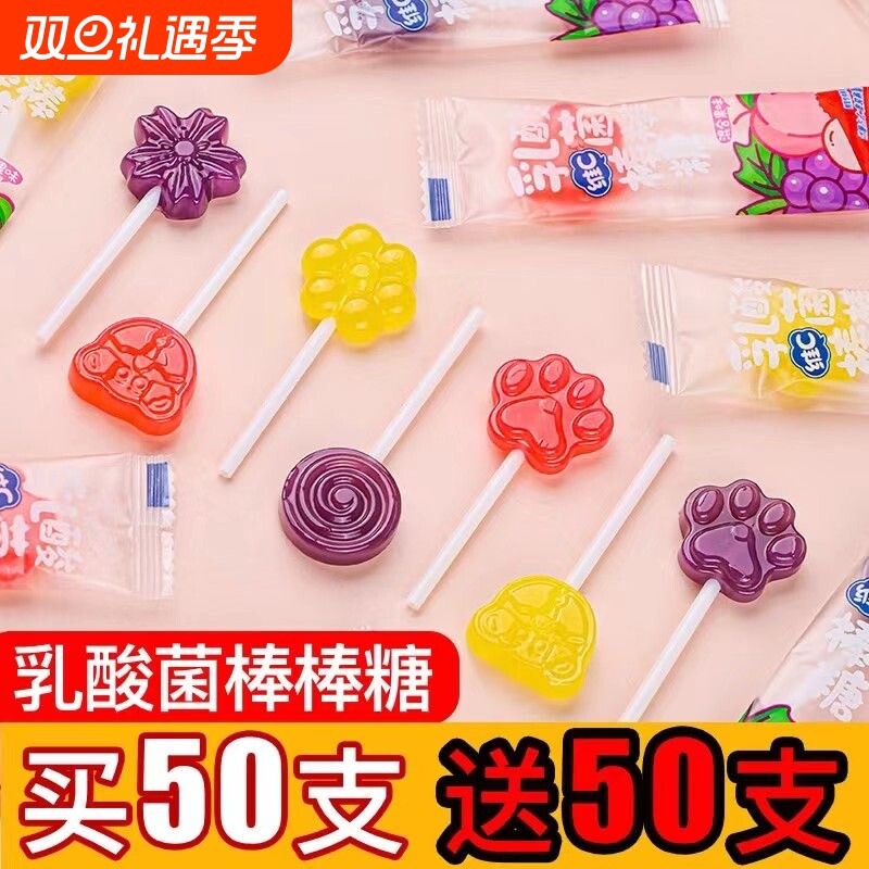 乳酸菌维C棒棒糖儿童节糖果水果味高颜值无防腐剂解馋零食批发