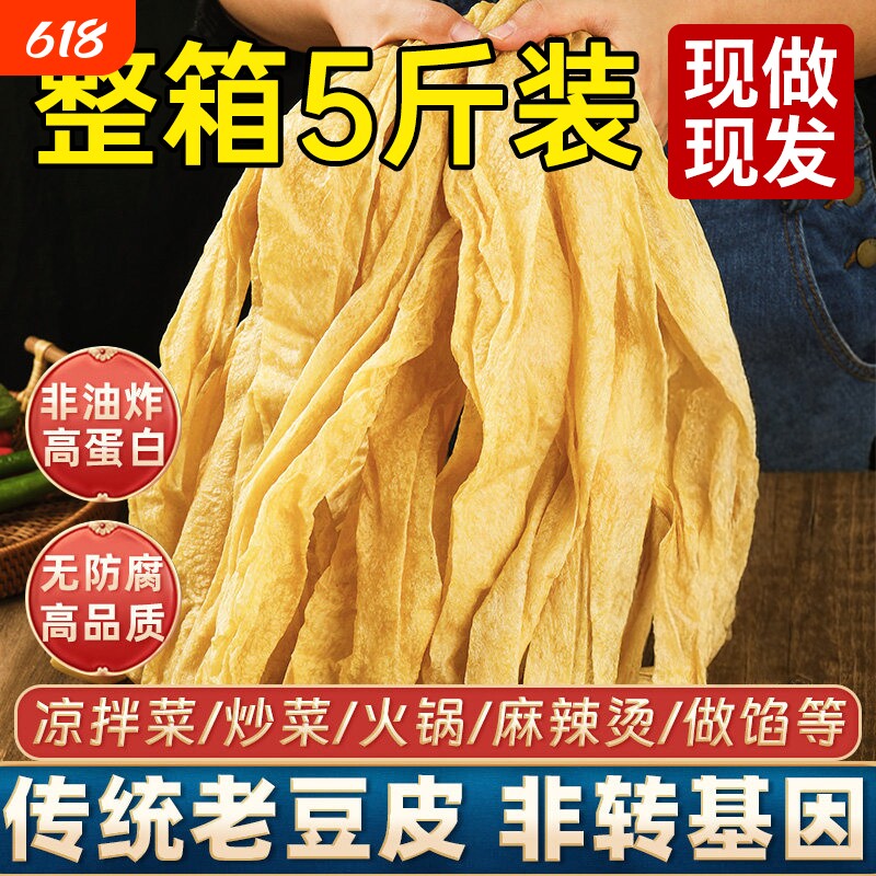 老式豆皮河南特产人造肉豆制品干货老式蛋白素肉凉拌火锅麻辣烫批