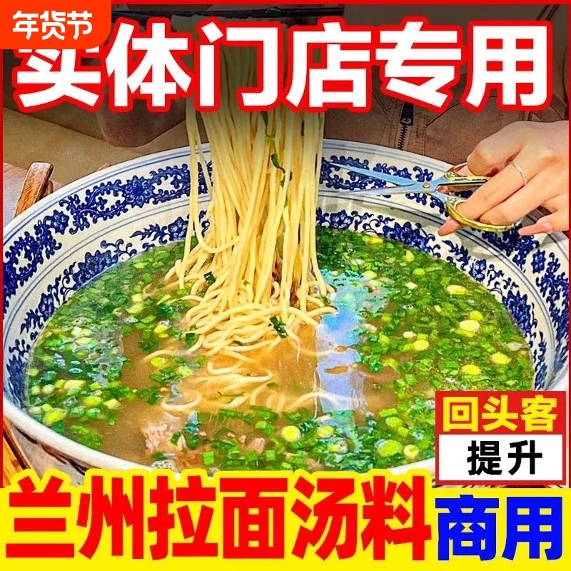 兰州牛肉面汤料商用牛肉拉面调料专用料包配方家用煮面牛肉粉汤底,粮油调味/速食/干货/烘焙,复合食品调味剂,淘宝优惠券,粉丝福利购,淘宝优惠卷