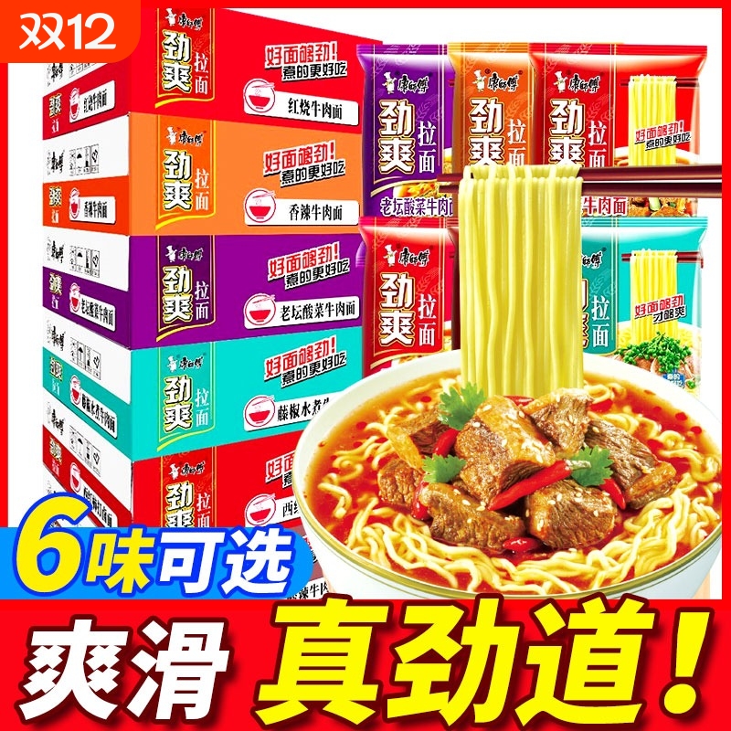 康师傅红烧牛肉面22袋