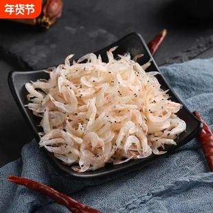 近期新货淡干虾皮干净全家爱吃鲜香老少皆宜特色干货营养精选食材