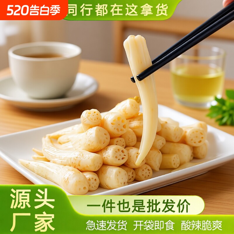 酸辣藕尖泡椒藕芽400g洪湖特产藕头即食泡菜凉菜咸菜下饭整箱黄瓜