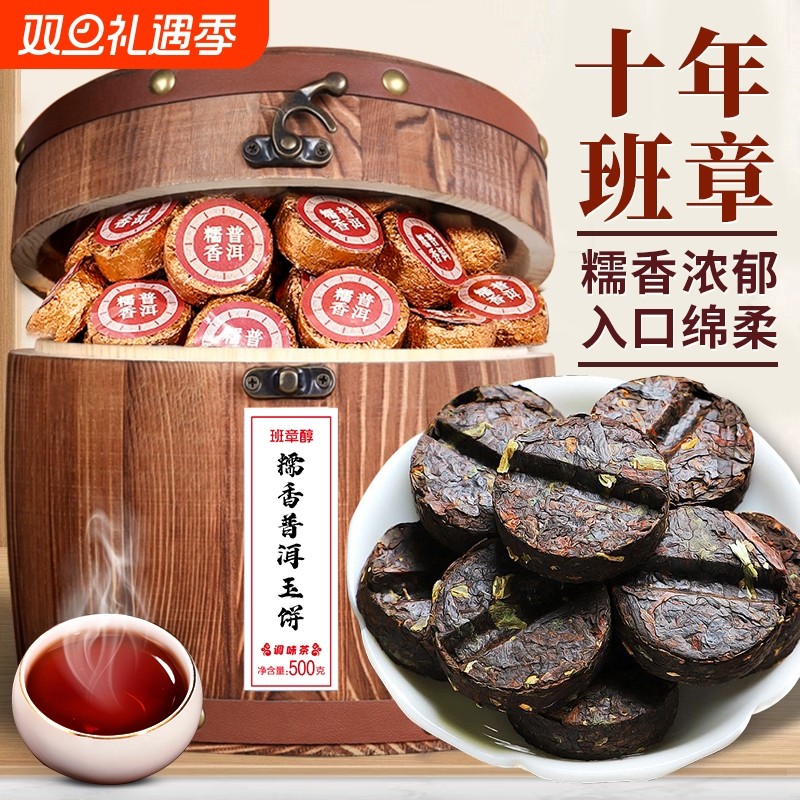 糯米香普洱茶熟茶糯香老班章十年小玉饼云南迷你小沱小粒装黑茶叶
