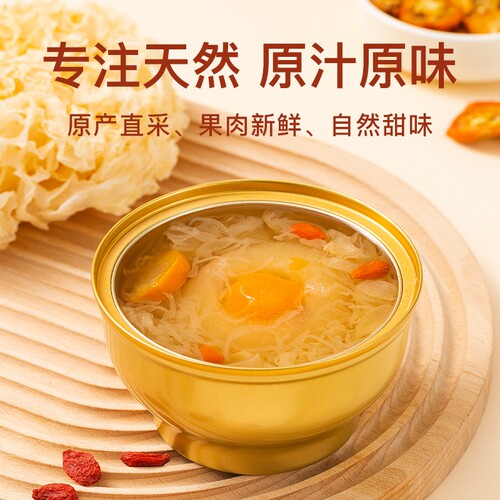闲小派枇杷燕窝小碗梨