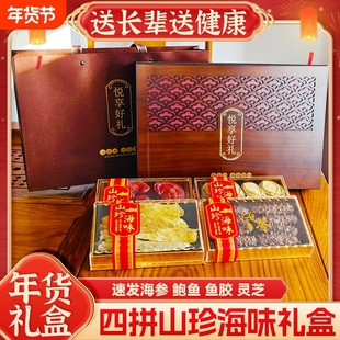 海参礼盒大连特产淡干海参礼盒山珍海味礼品装刺参海产品干货礼品