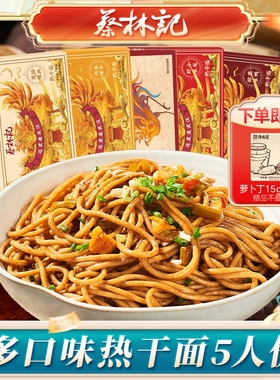 蔡林记热干面武汉湖北特产碱水面条凉面拌面食速食面早餐挂面牛肉