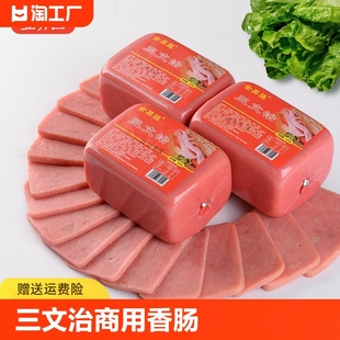 400g午餐肉火腿切片大块肉三明治大根粗商用香肠 三文治火腿肠3块