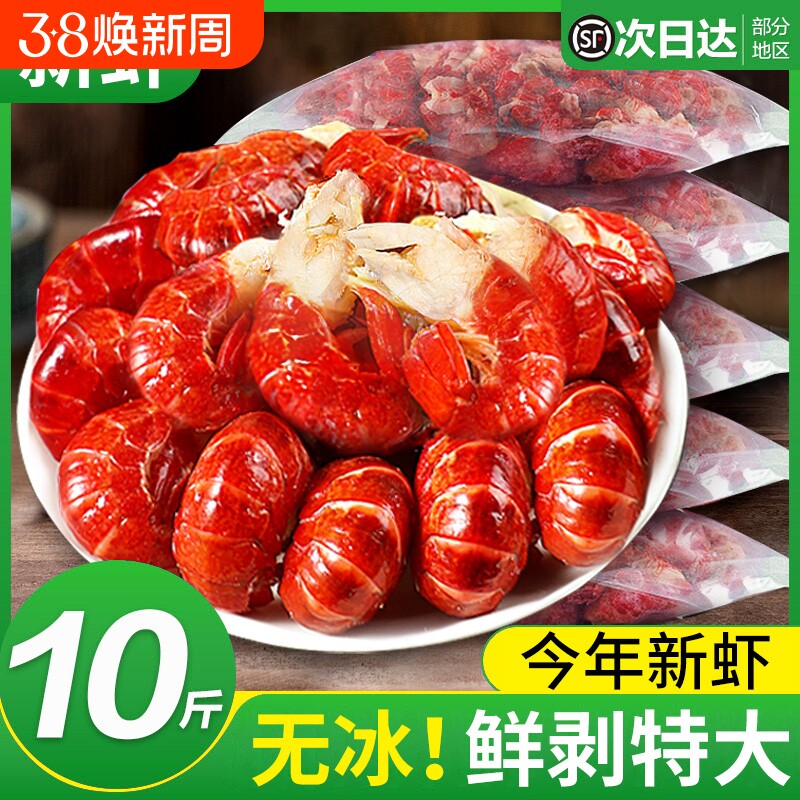 年夜饭龙虾尾鲜冻批发鲜活小龙虾无冰衣特大新鲜虾球水产冷冻麻辣