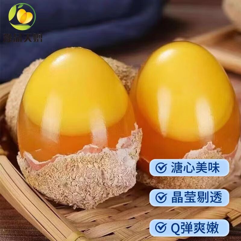 精选溏心变蛋鸡蛋变蛋正宗皮蛋无铅工艺松花蛋黄心皮蛋