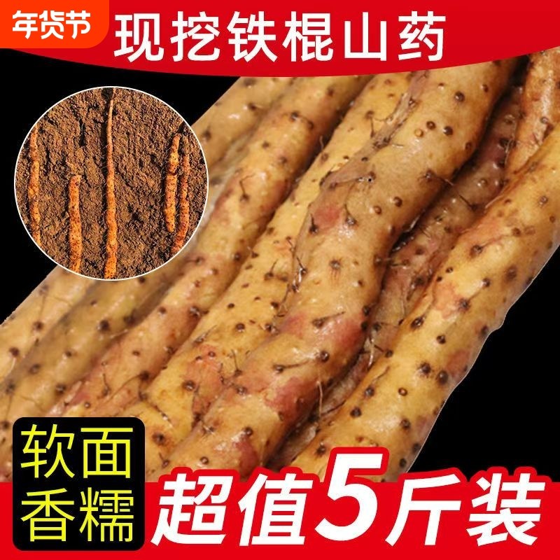 铁棍山药淮山新鲜小白嘴山药特产铁杆怀山药非温县垆土铁棍蔬菜