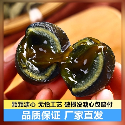 无铅松花皮蛋20枚整箱